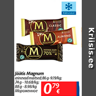 Скидка - Мороженное