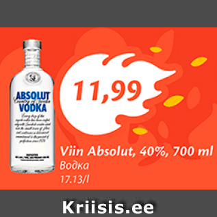Скидка - Водка