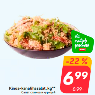 Скидка - Салат с киноа и курицей