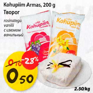 Allahindlus - Kohupiim Armas, 200g