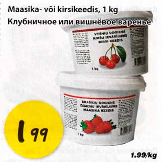 Allahindlus - Vaasika-või kirsikeedis, 1kg