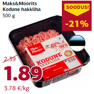Скидка - Домашний фарш 500 г