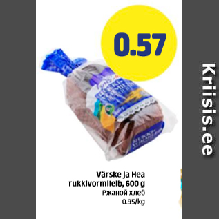 Скидка - Ржаной хлеб