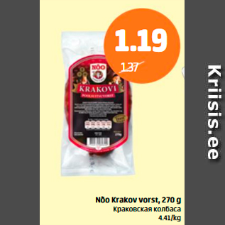 Allahindlus - Nõo Krakov vorst, 270 g