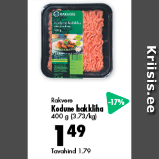 Скидка - Домашний фарш