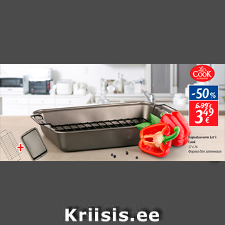 Allahindlus - Küpsetusvorm Letäs Cook