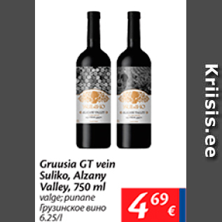 Allahindlus - Gruusia GT vein Suliko, Alzany Valley, 750 ml