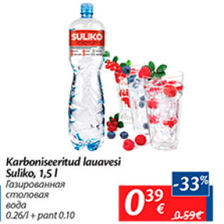 Allahindlus - Karboniseeritud lauavesi Suliko, 1,5 l