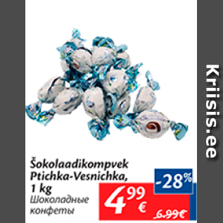 Allahindlus - Šokolaadikompvek Prtichka-Vesnichka, 1 kg