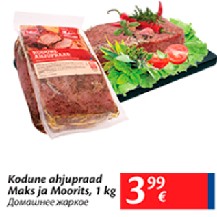 Allahindlus - Kodune ahjupraad Maks ja Moorits, 1 kg