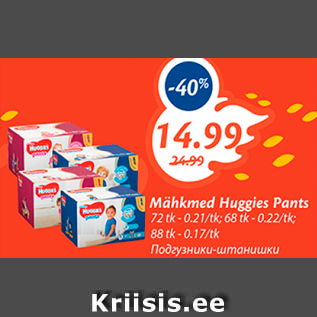 Allahindlus - Mähkmed Huggies Pants