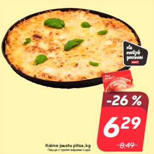 Скидка - Пицца с тремя видами сыра