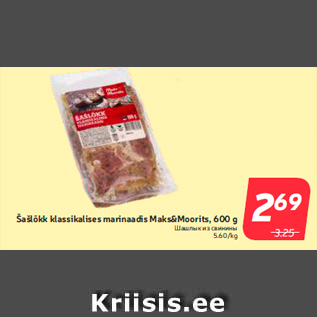 Allahindlus - Šašlõkk klassikalises marinaadis Maks&Moorits, 600 g