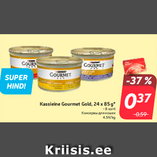 Allahindlus - Kassieine Gourmet Gold, 24 x 85 g*