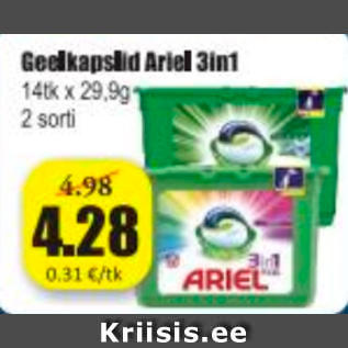Скидка - Гелевые капсулы Ariel 3в1