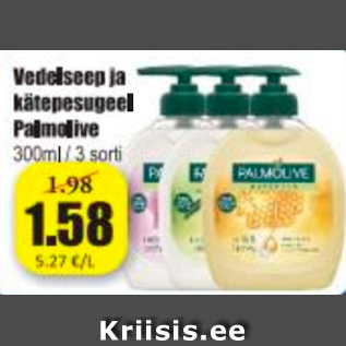 Скидка - Жидкое мыло и гель для мытья рук Palmolive