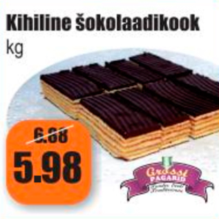 Скидка - Слоеное шоколадное печенье кг