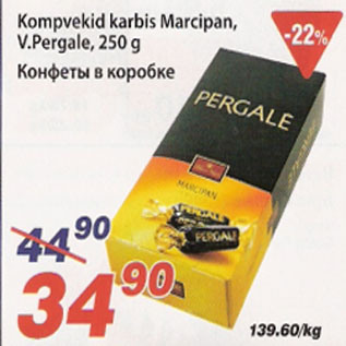 Скидка - Конфеты в коробке