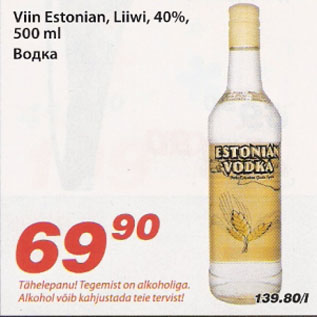 Скидка - Водка