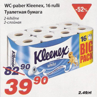 Allahindlus - WC-paber Kleenex, 16 rulli