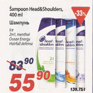 Allahindlus - Šampoon Head&Shoulders