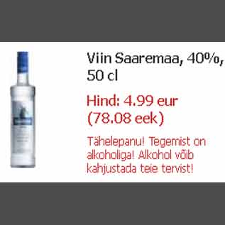 Скидка - Водка