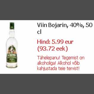 Скидка - Водка