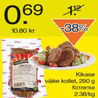 Скидка - Котлетки