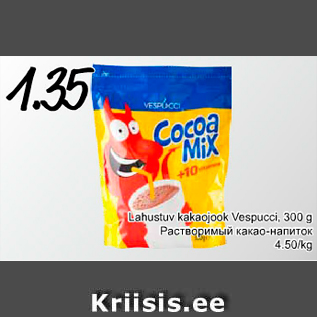 Скидка - Растворимый кофе-напиток