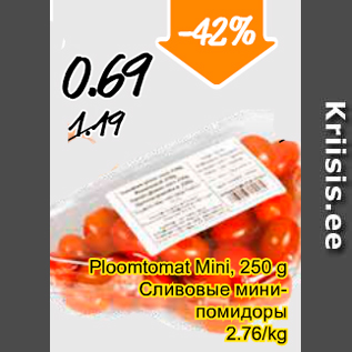 Скидка - Сливовые мини-помидоры