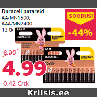 Скидка - Батарейки Duracell