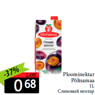 Скидка - Сливовый нектар