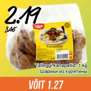 Скидка - Шарики из курятины