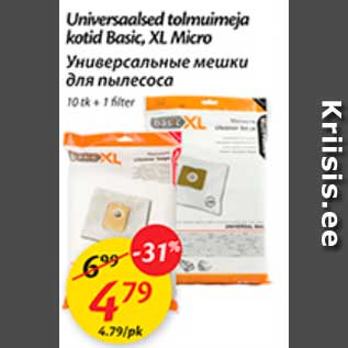 Скидка - Универсальные мешки для пылесоса
