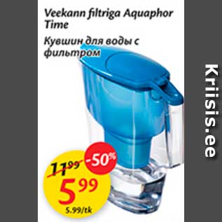 Скидка - Кувшин для воды с фильтром