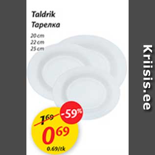 Скидка - Тарелка