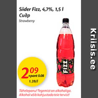 Скидка - Сидр