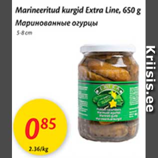 Скидка - Маринованные огурцы