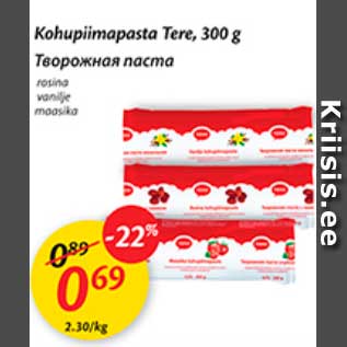 Скидка - Творожная паста