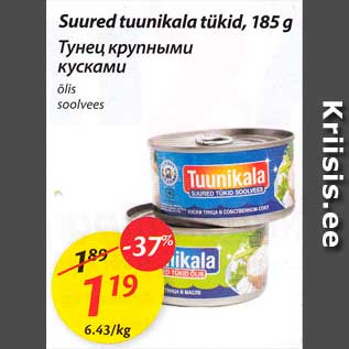 Скидка - Тунец крупными кусками