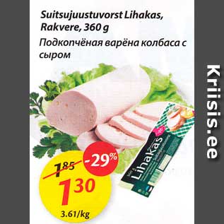 Allahindlus - suitsujuustuvorst Lihakas, Rakvere, 360 g