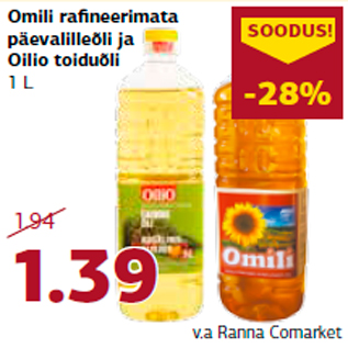 Скидка - Подсолнечное масло Omili и пищевое масло Oilio 1 л