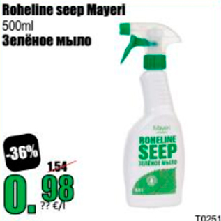 Allahindlus - Roheline seep Mayeri 500 ml