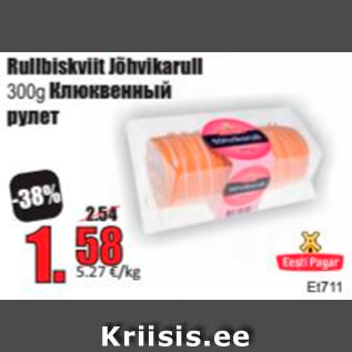 Allahindlus - Rullbiskviit Jõhvikarull 300 g