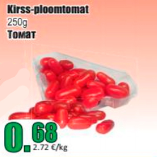 Allahindlus - Kirss-ploomtomat 250 g