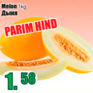 Allahindlus - Melon 1 kg