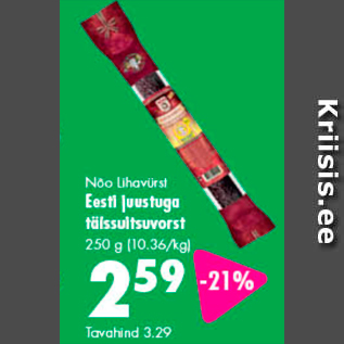 Allahindlus - Nõo Lihavürst eesti juustuga tüissuitsuvorst, 250 g