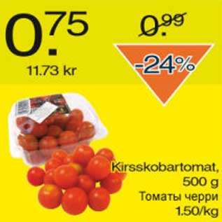 Allahindlus - Kirsskobartomat