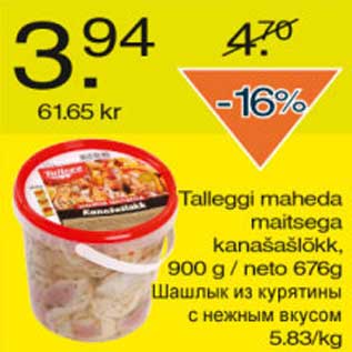 Allahindlus - Talleggi maheda maitsega kanašašlõkk