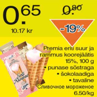 Скидка - Сливочное мороженое